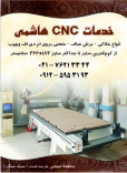 CNC هاشمی